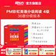新東方官方旗艦店 PM彩虹英語(yǔ)分級閱讀兒童英語(yǔ)繪本1-9級全套 單本可選 美國圣智原版童書(shū)3-12歲少兒?jiǎn)⒚捎⒄Z(yǔ)繪本一體化英語(yǔ)閱讀解決方案 科學(xué)分級 點(diǎn)讀版 PM彩虹英語(yǔ)4級（1年級適用）