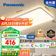 松下（Panasonic）吸頂燈全光譜護眼客廳大燈140瓦HHXQX163【國家補貼】【包安裝】