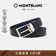 萬(wàn)寶龍MONTBLANC 黑色/靛藍色雙面自由剪裁皮帶/腰帶118438 禮物