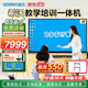 希沃65英寸電子白板多媒體教學(xué)觸摸可移動電視會議平板一體機(jī)投屏器顯示觸屏4k智能大屏 i3+8G ST33支架會議平板