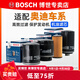 博世（BOSCH）濾芯保養套裝/汽車(chē)濾清器 【機濾/機油濾芯】 奧迪Q3 1.4T【14至18款】