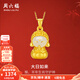 周六福（ZLF）  金鑲玉吊墜足金鑲和田白玉如來佛本命佛守護(hù)神禮物 吊墜（不含鏈）