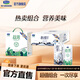 君樂(lè )寶遇見(jiàn)奶牛常溫純牛奶200ml 優(yōu)質(zhì)蛋白質(zhì)箱裝【9月產(chǎn)】 遇見(jiàn)牛奶1箱+益濃酸奶1箱
