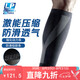 LP270Z專業(yè)保暖籃球跑步運動護小腿套男女護腿護套薄款護具黑色L