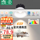 雷士（NVC）LED射燈家用嵌入式背景洗墻小山丘7瓦白色暖白全光譜護眼【雪羽】