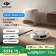 大疆【政府補貼】DJI ROMO 新品旗艦掃地機器人 毫米級避障掃拖一體全自動(dòng)基站高效自清潔 ROMO A 進(jìn)階版（自動(dòng)上下水） 官方標配