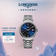 浪琴（LONGINES）瑞士手表 時尚系列 機(jī)械鋼帶男表七夕禮物 L49224926