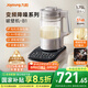 九陽(yáng)破壁機【國補】家用全自動(dòng)榨汁豆漿機料理機1.75L五谷雜糧3-5人用變頻輕音觸控彩屏B1國家補貼