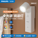 飛利浦（PHILIPS）全光譜床頭護眼閱讀燈便攜免布線感應小夜燈兒童學習燈充電壁燈 酷璇床頭壁燈白色1800mAh