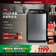 海爾（Haier）波輪洗衣機12公斤 25年新品全自動(dòng)家用大容量 一級能效 除螨洗+智能預約+清新?lián)Q風(fēng)XQB120-Z10X0