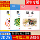 2025秋新版知識與能力訓練配人教版語(yǔ)文數學(xué)英語(yǔ)1一年級上冊北師版滬教版課本教材教科書(shū) 深圳出版社 知能【語(yǔ)數英3本】 一年級上冊