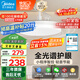 美的（Midea）風(fēng)扇燈餐廳吊扇燈led臥室燈隱形扇葉遙控三防燈具熟睡風(fēng)包安裝