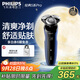 飛利浦（PHILIPS）電動剃須刀經典5系Pro 清爽凈剃AI智能刮胡刀 中秋禮物 生日禮物 送男友送老公 國家補貼