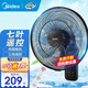 美的（Midea） 壁扇風(fēng)扇商用掛壁式牛角風(fēng)扇家用輕音搖頭餐廳客廳食堂工業(yè)電風(fēng)扇工程扇 風(fēng)扇踏青放價(jià) FWA35WAR（7葉遙控款）