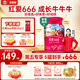 貝因美【老爸抽檢】紅愛(ài)666兒童成長(cháng)奶粉450g骨骼發(fā)育3-15歲含HMO+CBP