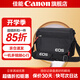 佳能相機包 r50 r7 r8 r10 r100微單相機包 90d 200d單反攝影包 6d2 5d4單肩相機包  雙肩攝影背包 佳能r50 m50 r100 r50v原裝單肩包