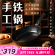 臻三環(huán)章丘手工鐵鍋平底煎鍋烤肉煎鍋無涂層不易粘鍋小平底鍋輔食廚具 烤藍鐵把 28cm