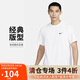 耐克(NIKE)春夏男短袖速干T恤 運(yùn)動(dòng)休閑 舒適涼爽 DV9840-100 白色L