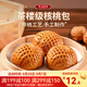 廣州酒家利口福 核桃包337.5g 速凍食品方便早餐面包廣式廣府早茶點(diǎn)心 核桃包（9個(gè)裝）