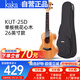 kakaKUT-25D尤克里里烏克麗麗ukulele單板桃花心木小吉他26英寸