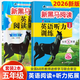 2026版新黑馬閱讀英語(yǔ)小學(xué)三四五六年級英語(yǔ)閱讀強化訓練100篇每日一練黑色馬第8次修訂小學(xué)生上冊下冊教材同步課外拓展理解人教版 五年級 閱讀（單本）