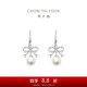 周大福 簡(jiǎn)約蝴蝶結 925銀鑲珍珠耳環(huán) AQ33261七夕情人節禮物