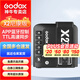 神牛X2引閃器觸發(fā)器2.4G無線高速同步TTL發(fā)射器適用V1/V860三代閃光燈 X2引閃器【尼康版】