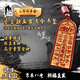 三清山朱砂五雷號令吊墜道家紫金砂項(xiàng)鏈掛件鎏金款本命年男女禮物
