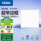 海爾（Haier）廚房燈 led集成吊頂燈鋁材扣板燈300x300衛(wèi)生間吸頂燈平板燈24W 