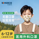 史迪克（SHIDICO）醫(yī)用外科口罩50只 兒童口罩6-12歲醫(yī)用獨立包裝滅菌級 機車樂園