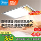 美的（Midea）浴霸燈暖風(fēng)暖氣照明排氣扇集成吊頂衛(wèi)生間取暖器換氣暖風(fēng)機(jī)G3P