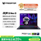 宏碁（acer）掠奪者 戰斧9 Neo S 16英寸電競游戲本電腦(酷睿U9-275HX 16G 1T RTX5070 2.5K OLED 240Hz )