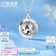 六福珠寶七夕禮物 鉑金項(xiàng)鏈碎碎冰心隨意動鉑950炫閃系列 計(jì)價 約5.28克