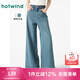 熱風(fēng)（Hotwind）牛仔褲女25年春季新款女士9分闊腿褲遮肉寬松休閑褲復(fù)古柔軟女褲 06蘭色 27