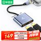 畢亞茲 Type-C雷電4擴展塢四合一 USB-C轉雙HDMI線(xiàn)轉換器 PD100W+USB轉接頭4K投屏拓展蘋(píng)果電腦華為手機