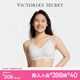 維多利亞的秘密（Victoria's Secret）楊冪同款 果凍條反重力軟支撐無痕文胸PRO微聚攏MAX大胸顯小