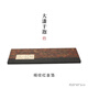 花桓漆器茶具中式大漆漆畫(huà)手工泡茶盤(pán)家用客廳功夫干泡臺茶室裝飾送禮 大漆干泡緞紋紅金箔