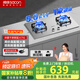 帥康（Sacon）燃?xì)庠铍p灶家用 5.0KW灶具不銹鋼面板【國(guó)家補(bǔ)貼立減20%】嵌入式臺(tái)式灶臺(tái)JZT-E5-71G天然氣