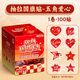 反轉抽拉式國旗貼紙兒童五星紅旗臉貼小學(xué)生愛(ài)心便簽貼紙中國國慶節可粘貼衣服愛(ài)國貼 1卷【五角愛(ài)心】