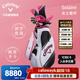 Callaway卡拉威高爾夫球桿Solaire女士套桿初學優(yōu)選配置齊全女士全套球桿 Solaire粉色全套/5木5鐵1推1包