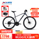 喜德盛（xds）山地自行車黑客700鋁合金車架2025款24速油壓碟剎成人單車 灰/黑17