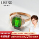 伊彩珠寶 天然綠碧璽戒指18K金鑲嵌南非鉆石戒指3.35克拉 綠寶石戒指（9-17號）