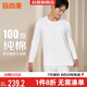 宜而爽【高檔100支】秋冬季純棉保暖內衣套裝男士高支圓領(lǐng)秋衣秋褲