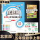 2025秋季2025春季北京真題圈北京專(zhuān)版五年級上冊下冊語(yǔ)文數學(xué)英語(yǔ)部編版統編版人教版北師大版北師版北京課改版 小學(xué)真題卷五年級復習單元期中專(zhuān)項期末考試卷測試卷 五年級數學(xué)上冊【北京版】