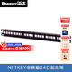 PANDUIT 泛達24口配線(xiàn)架通用型模塊化機柜理線(xiàn)架適用19英寸機柜非屏蔽配線(xiàn)架 NKFP24Y配線(xiàn)架
