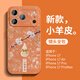 古古優(yōu)橙色適用蘋(píng)果手機殼17promax新款iPhone16pro高級感15小羊皮14plus獨特13好看12手機11超火xs全包 貼皮殼【PW金邊櫻花葫蘆星宇橙】 iPhone17ProMax