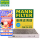 曼牌（MANNFILTER）雙效活性炭空調濾芯格濾清器濾網(wǎng)冷暖氣格過(guò)濾奔馳汽車(chē)保養專(zhuān)用 別克新君威17-21款/新君越16-21款