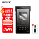 索尼（SONY）NW-WM1ZM2 金磚二代 無(wú)損HIFI 發(fā)燒高解析度MP3音樂(lè )播放器 NW-WM1ZM2 金磚二代 NW-WM1AM2 黑磚二代