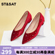 St&Sat/星期六時(shí)尚單鞋純色水鉆婚鞋尖頭方跟宴會(huì)女鞋SS33111048 紅色 38 240mm