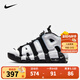 NIKE 耐克兒童籃球運(yùn)動鞋皮蓬A(yù)IR MORE UPTEMPO氣墊緩震兒童實(shí)戰(zhàn)球鞋 DQ6201-001 33.5 【建議腳長21cm】
